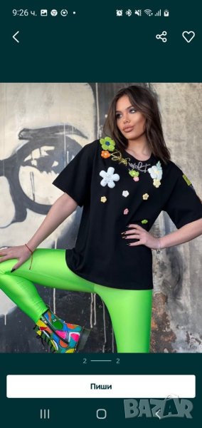 Djofra Клин джофра неон, снимка 1