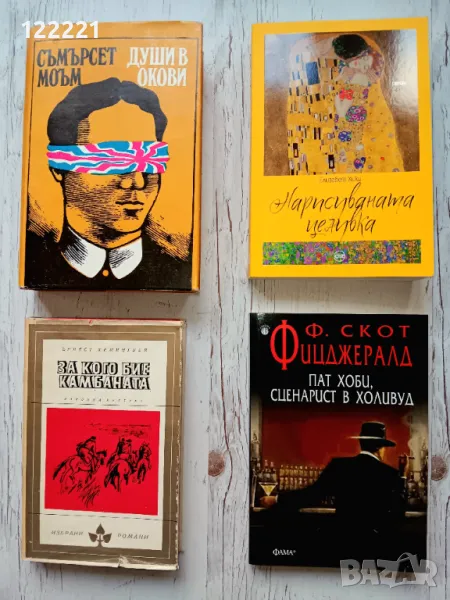 Книги, снимка 1