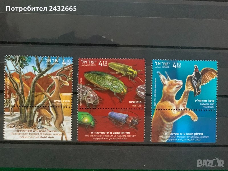 710. Израел 2020 = “ Фауна. Природонаучен музей на Щайнхард ” , **, MNH , снимка 1