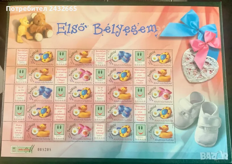 2343. Унгария 2007 = “ Туризъм. Ваканция.”, MNH, **, снимка 1