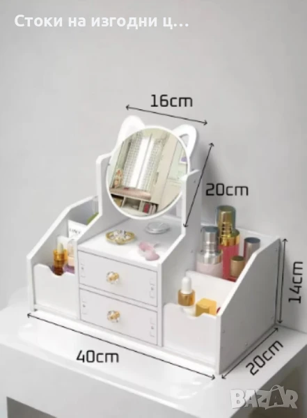 Огранайзер, снимка 1