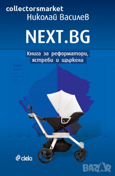 NEXT.BG, снимка 1