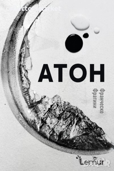 Атон, снимка 1