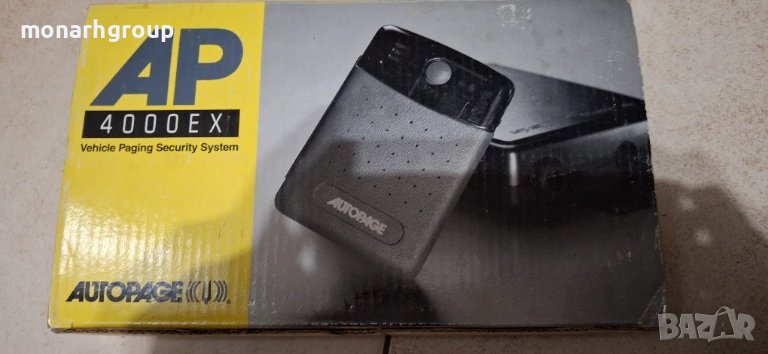 Аларма за кола, снимка 1