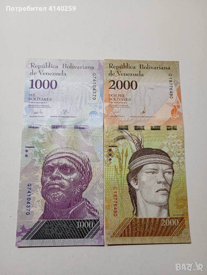 ВЕНЕЦУЕЛА БАНКНОТИ 2000 1000 БУЛИВАР 2016 2017 Г , снимка 1
