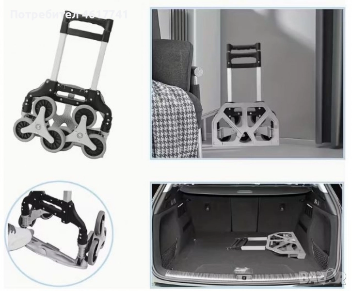  Сгъваема количка за катерене по стълби – товароносимост до 70 кг, снимка 1