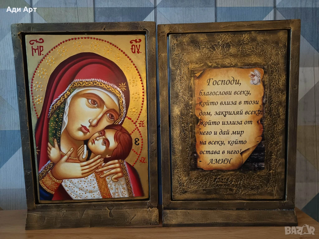 икона за юбилей кръстници , снимка 1