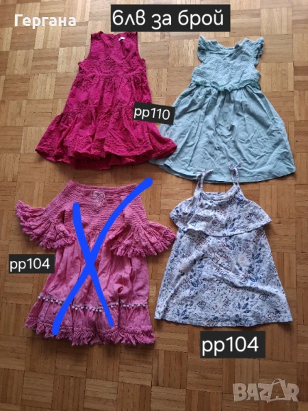 Детски дрехи, снимка 1