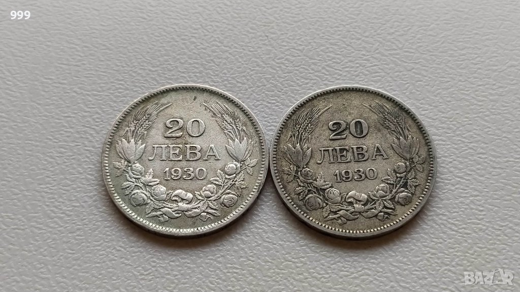 	20 лева 1930 България - Сребро, снимка 1