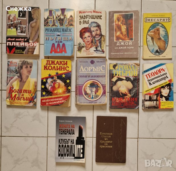 Лот от стари книги, снимка 1