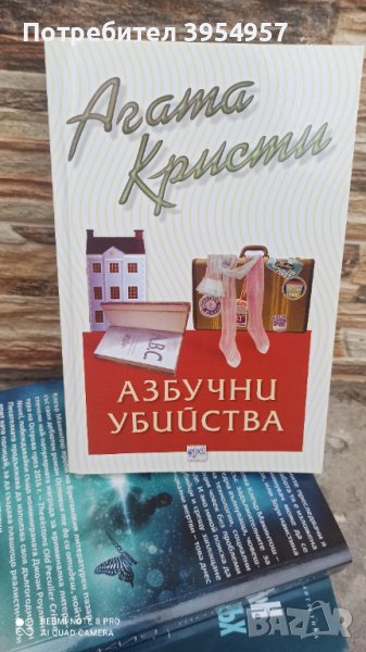 Евтини книги като нови, снимка 1