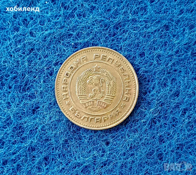 5 стотинки 1990, снимка 1