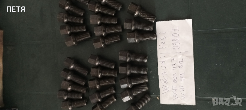 Нови авточасти AUDI/VW/Mercedes., снимка 1