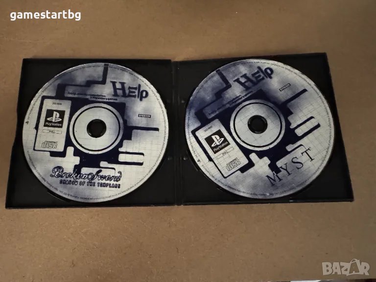 Help Charity Compilation за PS1, снимка 1