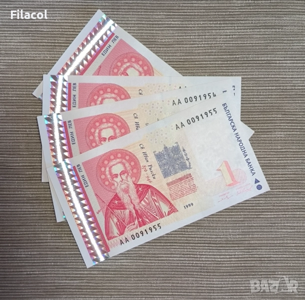 1 лев 1999 година - UNC, снимка 1