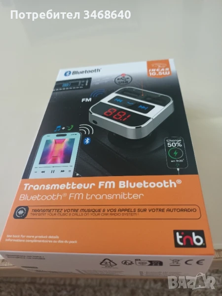 Трансмиитър за кола, снимка 1