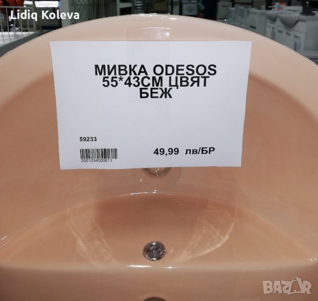 Порцеланова мивка ODESOS, снимка 1