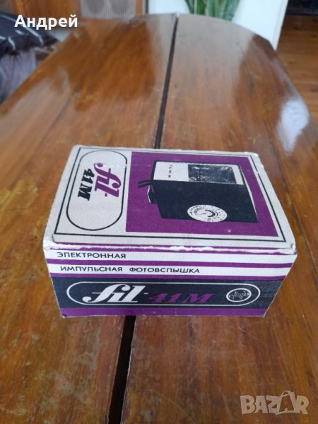 Стара светкавица за фотоапарат FIL 41M, снимка 1