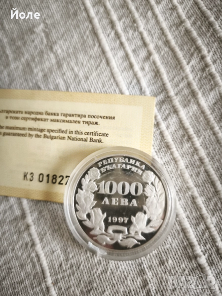 Четири Юбилейни монети Сребро , снимка 1