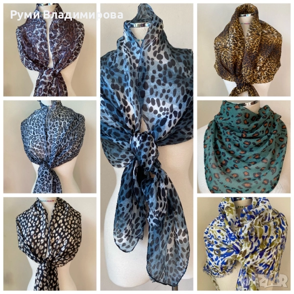 Леопардов шал/ различни видове, снимка 1