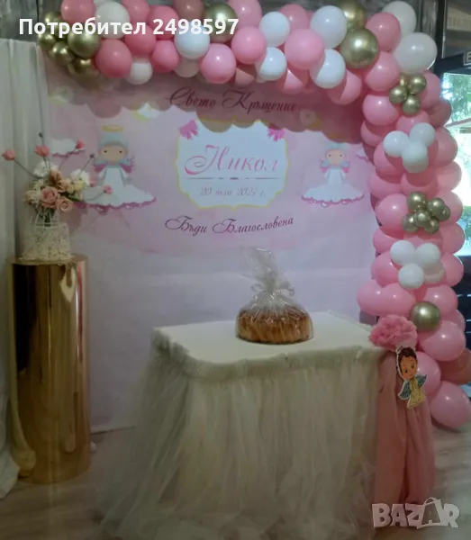 Винил за кръщене, снимка 1