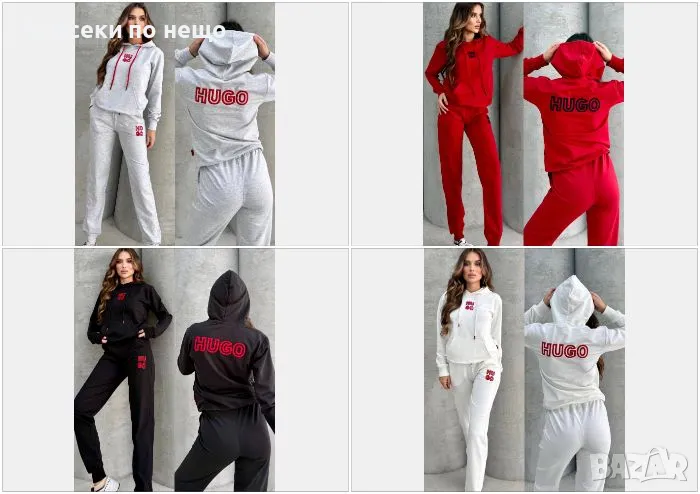 Hugo Boss Дамски Спортен Комплект🔝Дамски Спортен Екип Хуго Бос - Налични Различни Цветове, снимка 1
