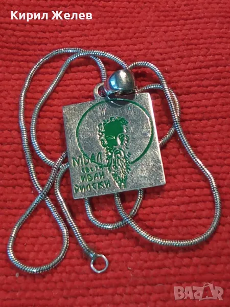 МБАЛ Свети ИВАН РИЛСКИ Сребърна ИКОНА СРЕБРО 925 с ГРАВИРАН НАДПИС на ГЪРБА и СРЕБЪРНА ВЕРИЖКА 50060, снимка 1