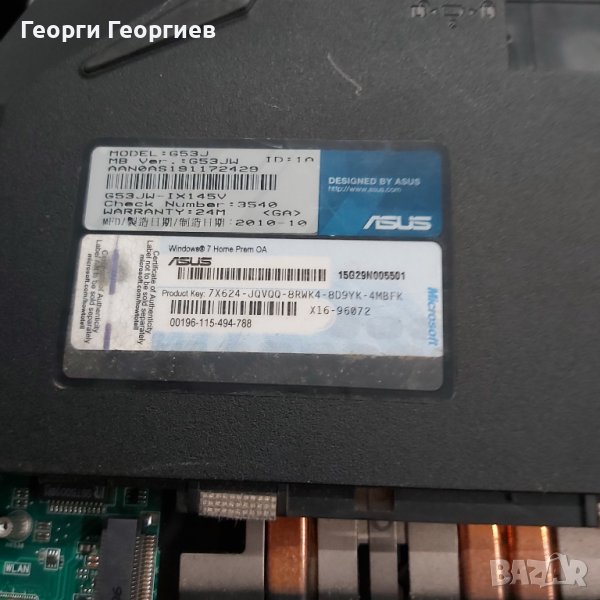 Продавам лаптоп за части ASUS G53J, снимка 1