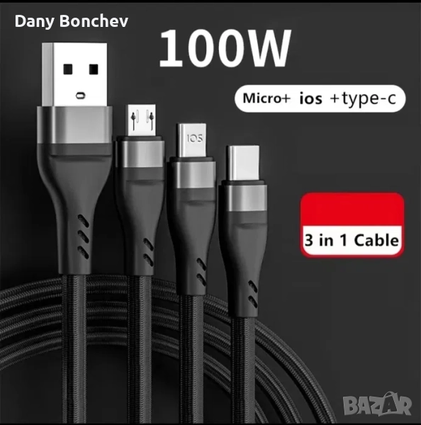 Кабел за зареждане 3в1 Fast Charging 3in1 Micro Usb Data cables, снимка 1
