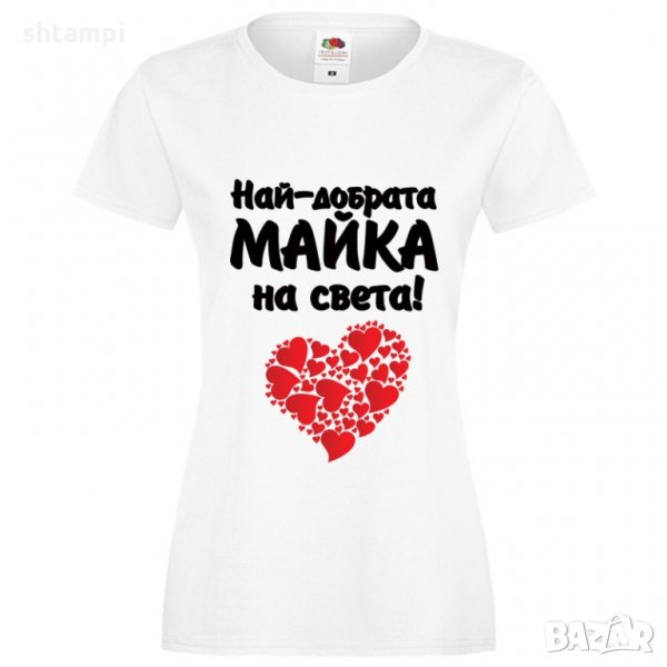 Дамска тениска с къс ръкав 8ми март Най-добрата майка на света +сърце, снимка 1