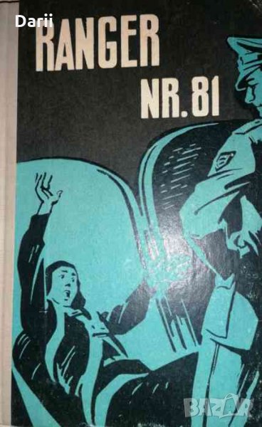 Ranger NR.81, снимка 1