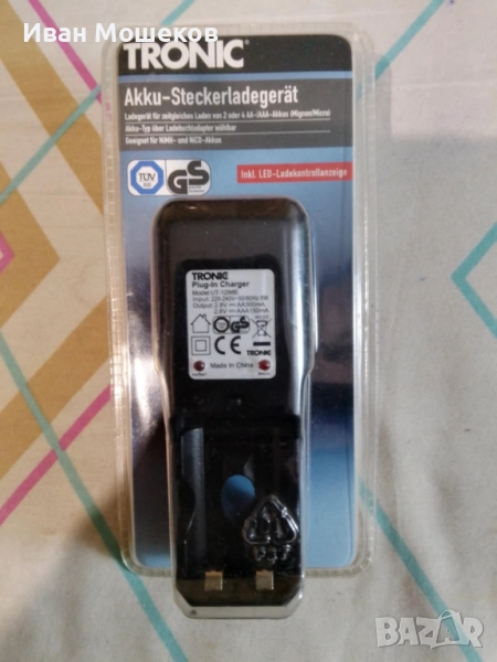 Зарядно за акумулаторни батерии , снимка 1