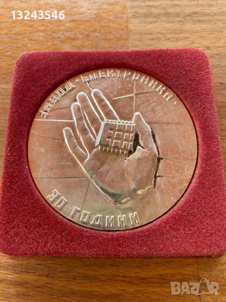 Плакет настолен медал 30 години завод електроника, снимка 1