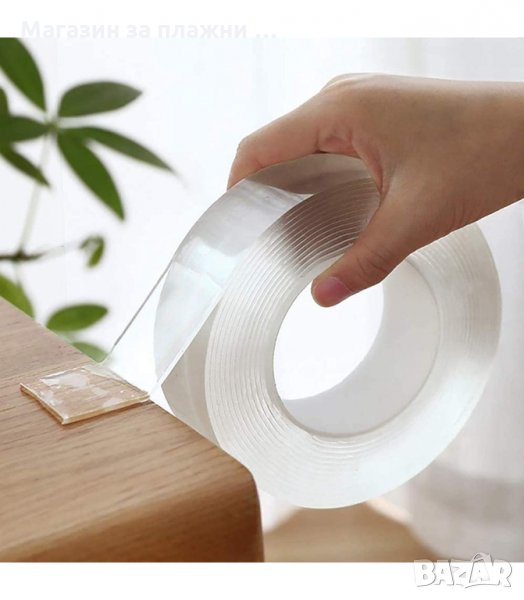 ЗДРАВО ДВОЙНОЗАЛЕПВАЩА СЕ ЛЕНТА ЗА ЗАКРЕПВАНЕ И ФИКСИРАНЕ - код 3093, снимка 1