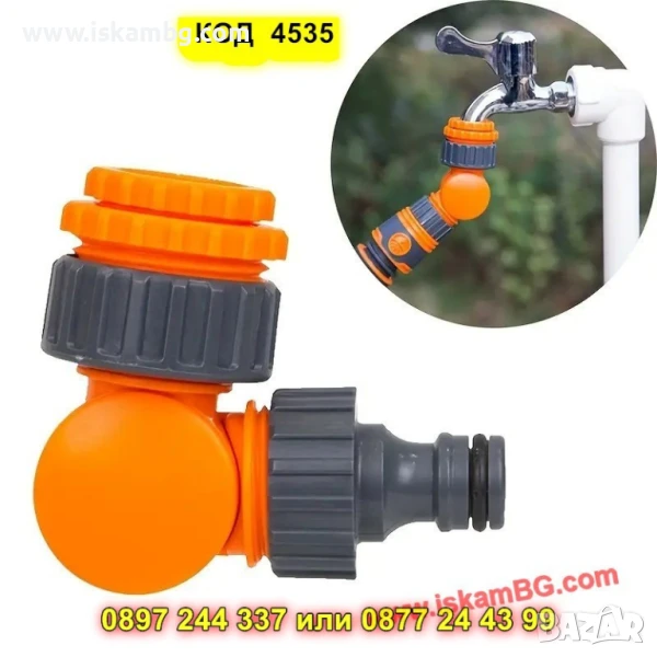 Конектор за градински марчук въртящ се на 180 градуса - КОД 4535, снимка 1