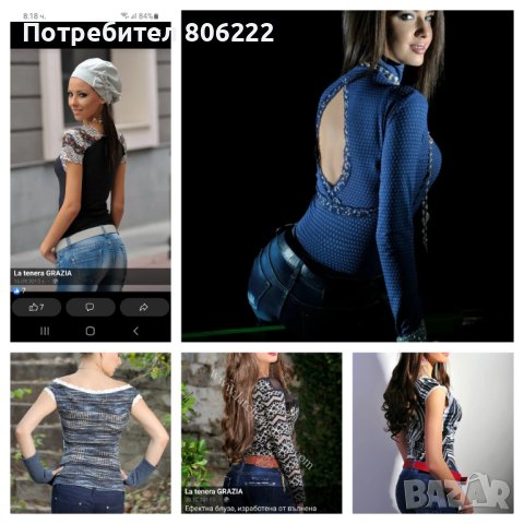 Блузи la tenera grazia грация, снимка 2 - Корсети, бюстиета, топове - 41345915