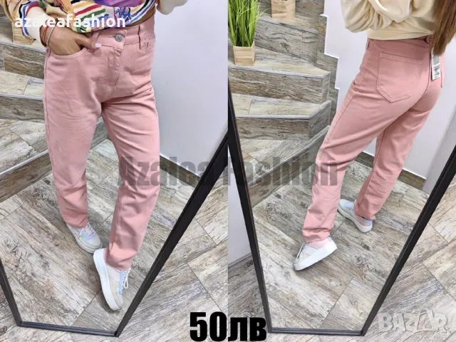 Дамски дънки прав крачол