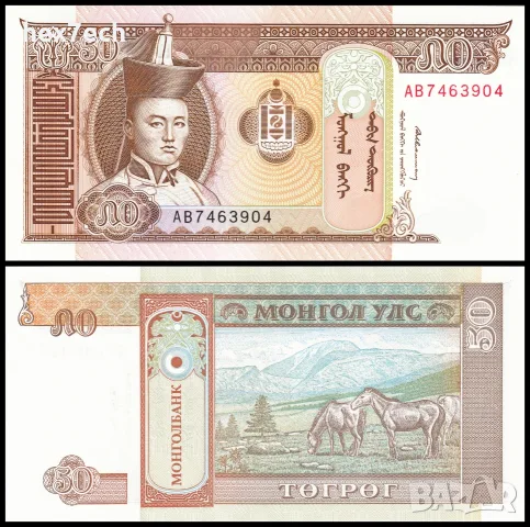 ⭐ Монголия 1993 50 тугриг UNC нова ⭐