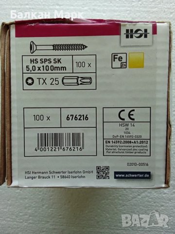 🔩ВИНТ, ВИНТОВЕ ЗА ДЪРВО-TORX,ПДЧ,МДФ,шперплат,OSB-5х100мм- 100бр./оп., снимка 1