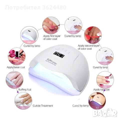 SUN X5 PLUS UV ЛЕД лампа 4107, снимка 14 - Продукти за маникюр - 42499490