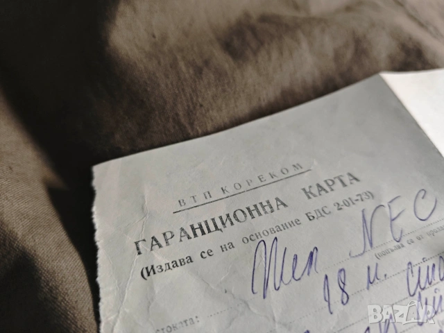 Кореком : Фактура ,касова ,гаранционна карта и Списък СД " Телевизионни сервизи" НРБ, снимка 3 - Други ценни предмети - 53395955