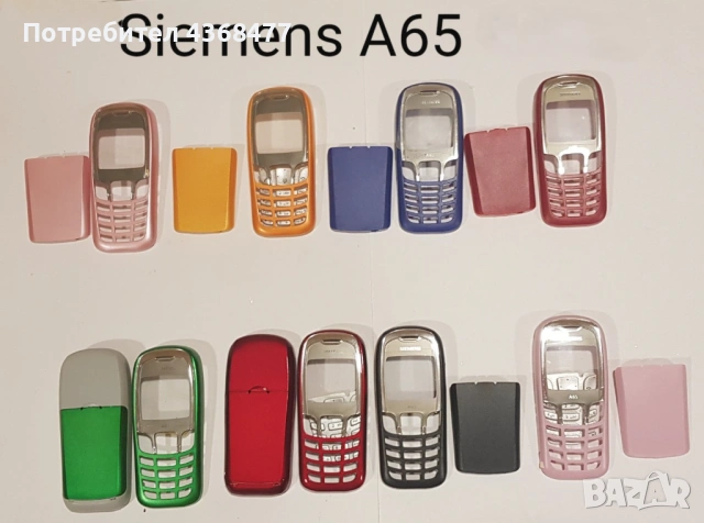 ПАНЕЛИ за Siemens A75,M35,A40,A35,A36,M65,MC60,S65,M55,C62,A65,A62,CX65,CT65,ST65,A55, снимка 9 - Резервни части за телефони - 50604606