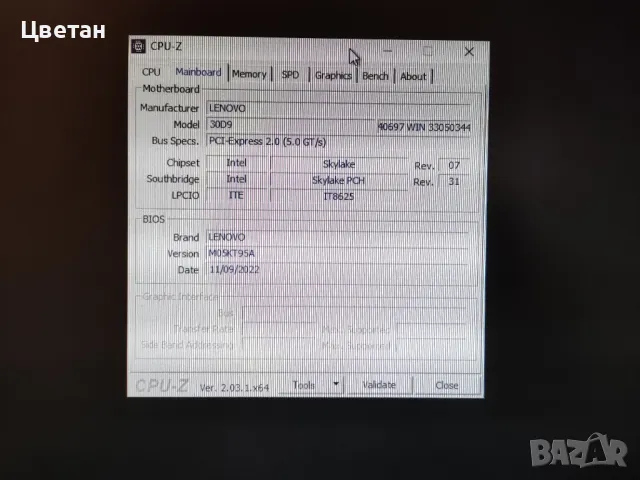 Дъно IH110MS за Lenovo Thinkcenter M700, снимка 5 - Дънни платки - 49943454