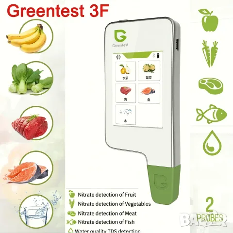 Нов Уред за измерване на нитрати в храната Greentest 3F, Плодове, Зеленчуци, Месо, Риба, Вода
