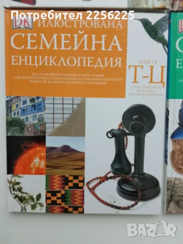 ЛОТ енциклопедии , снимка 4 - Енциклопедии, справочници - 49616366