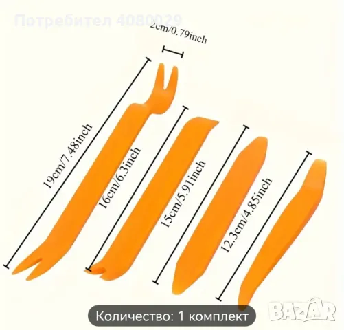 Комплект ИНСТРУМЕНТИ.  Щипки За Радио, Кори,Тапицерия, снимка 4 - Аксесоари и консумативи - 47275624