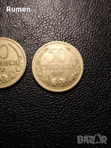 50 стотинки 1937 година , снимка 6 - Нумизматика и бонистика - 34444653