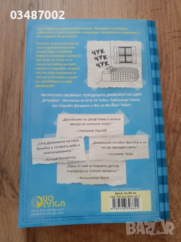 Дневникът на един дръндьо -В плен на снега , снимка 2 - Детски книжки - 51295154