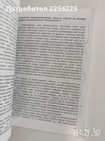 Диагностика на кармата ( част 10 ), снимка 2 - Специализирана литература - 55789650