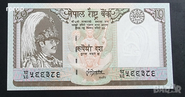 Непал. 1,2, 5, 10 и 20 рупии. 1997 -1998 година.UNC. , снимка 5 - Нумизматика и бонистика - 49966510